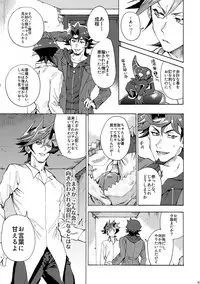 Minaide Kure Kusanagi-san