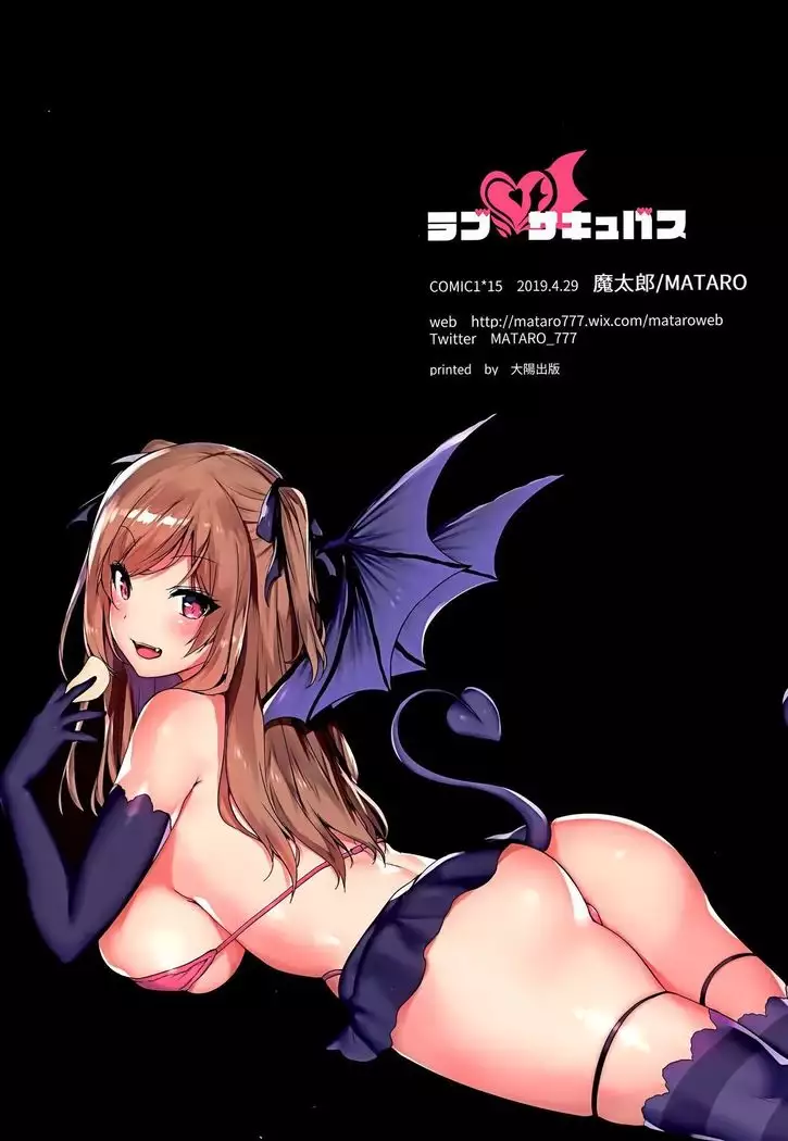 Love Succubus