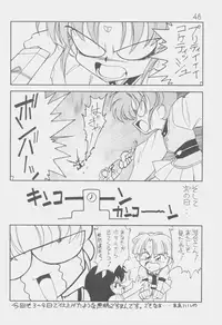 (C51) [First Class (Kazuneko)] Déjà Vu {Ushi no Maki} (Tenchi Muyo!)