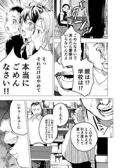 Ibasho ga Nai node Kamimachi shite mita Suterareta Shounen no Ero Manga Ch. 22