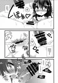 (C92) [Slime Kikaku (Kuriyuzu Kuryuu)] Akatsuki no Oyome-san Challenge (Kantai Collection -KanColle-) [Chinese] [脸肿汉化组]