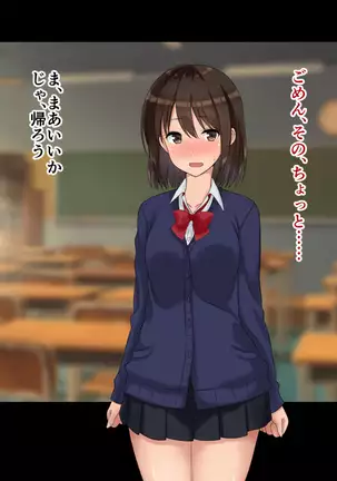 Ore-tachi no Netori Netorase Swapping Seikatsu2!