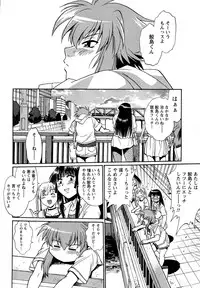 [Manabe Jouji] Kuikomi wo Naoshiteru Hima wa Nai! Vol. 2