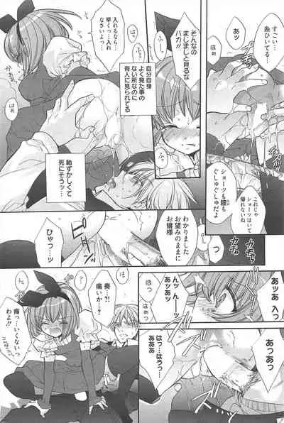 Manga Bangaichi 2011-01