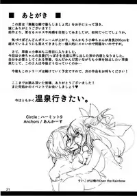 (C87) [Hermit9 (Anchors)] Suteki na Sato de Kurashimasho Ni | Let's Go Live in a Wonderful Village 2 (Touhou Project) [English] [desudesu]