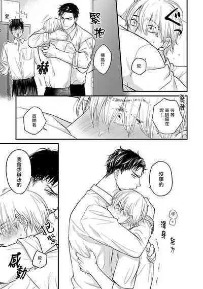 [Yamada Nichoume] Tabetemo Oishiku Arimasen 2 | 尝起来一点都不好吃 2 Ch. 6-20 [Chinese] [冒险者公会] [Digital]