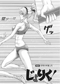 Namaiki! 2017-09 [Digital]