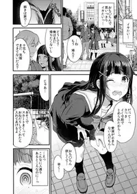 (COMIC1☆13) [Otabe Dynamites (Otabe Sakura)] Watashi, Zettai ni Roshutsu Nante Shimasen.
