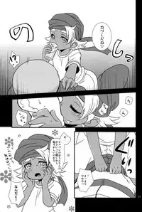 [Oki no Matsushiro_Fuwawa] Milk & Cocoa (Inazuma Eleven)