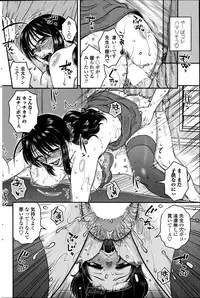 [Kurumiya Mashimin] Mikkai-chuu ni Tsuki Ch.1-4