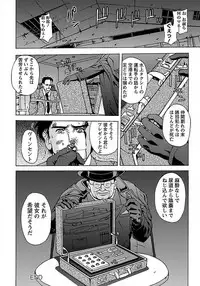 ANGEL Club 2012-03 [Digital]