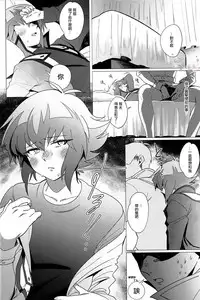 (Shota Scratch 32) [Ikite-Chou-Made-Todoku (EMU)] Judai-kun wa Sonna Koto Iwanai (Yu-Gi-Oh! GX) [Chinese]