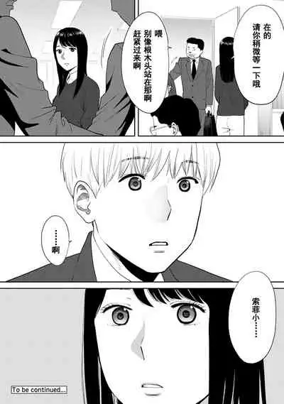 Koukan ─ Ano Toki… Ano Musume ♀ Toitsu ♂ Tetara ─ 1-5