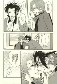 (Waga Te ni Hikigane o 4) [Blue Rose7 (copet)] Switch Darling (World Trigger)