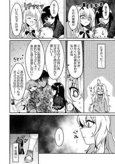 COMIC Ananga Ranga Vol. 107