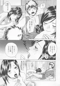 [Arou Rei] Nurse no Hanazono (Here is Nurse's Paradise!) vol2