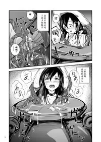 [Erotic Fantasy Larvaturs (Takaishi Fuu)] Anteg no Miko Tsubo -The Bottle Priestess of ANTEG [Chinese] [不咕鸟汉化组] [Digital]