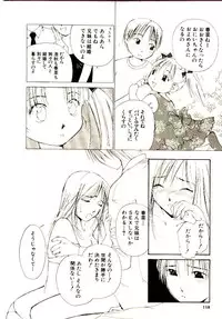 [Himuro Serika] Bokura no Platonic Love 1