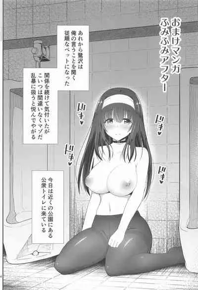 Moshi Sagisawa Fumika no Roshutsuheki ga Baretara