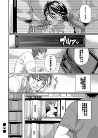 Kyonyuu Yukujo Aya Netoraremashita