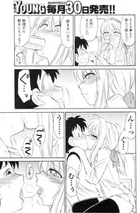 Comic Men's Young 2006-12