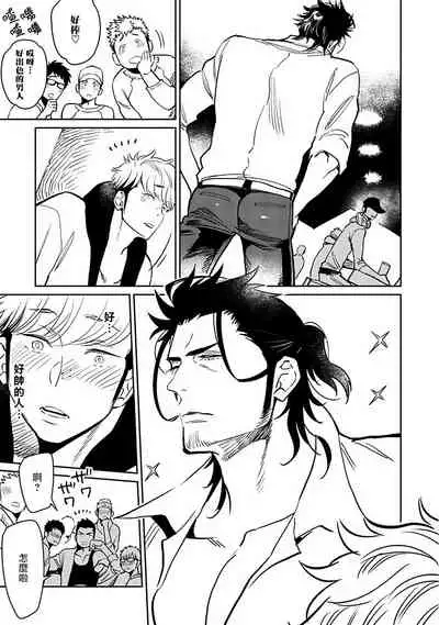 [Kijima Hyougo] Shigatsu Kissa no Himitsu no Jiken-bo | 四月咖啡馆的神秘事件簿 1-3 [Chinese] [拾荒者汉化组] [Digital]