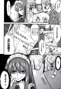 [Kishi Kaisei] Fushidara - Immoral Lovers