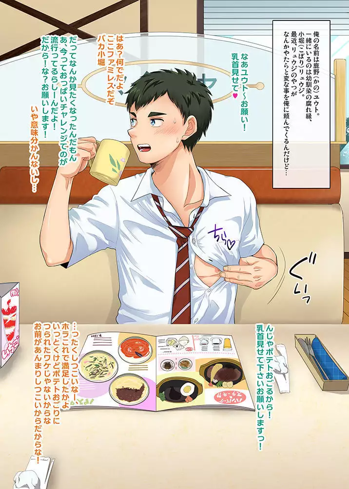 Shinyuu ni Dogeza shite xxx Misete Moraimashita