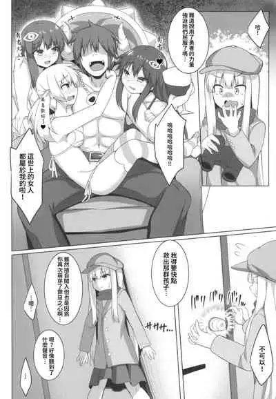 Pikanicle Chord Phase 2