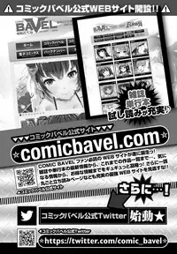 COMIC BAVEL 2017-03 [Digital]