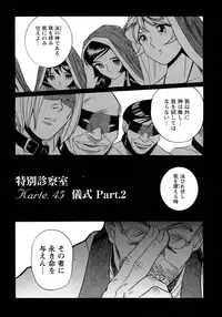 [Kojima Miu] Tokubetsu Shinsatsushitsu 4