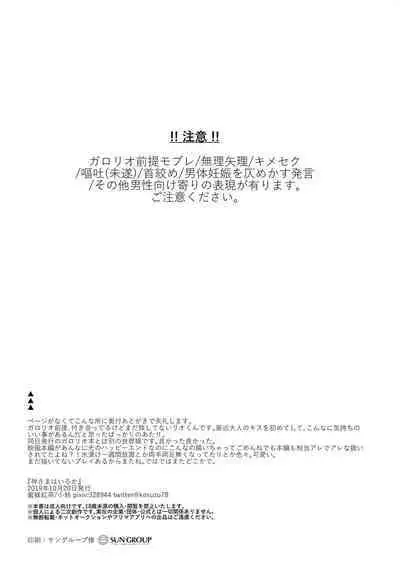 (Kyouten Douchi) [Honeybee-Tea (Kosuzu)] Kamisama wa Iru ka (Promare)