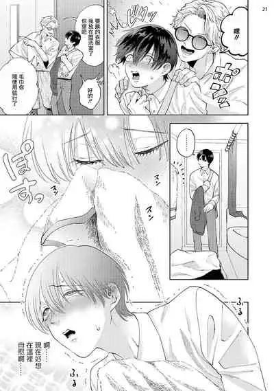 [bov] Avant-garde to Stalker | 前卫派与跟踪狂 Ch.01-02 [Chinese] [冒险者公会] [Digital]