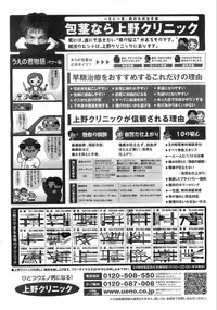 COMIC AUN 2008-08 Vol. 147