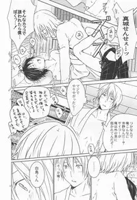 [3u (Orz)] Shiratori+ (Bakuman)