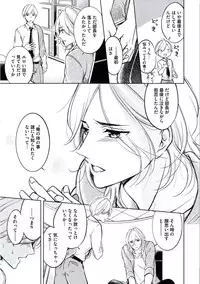 [Mikumo Yuzuru] Douteimaku Chunen