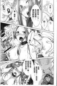 [Orikawa] Netorifure [Chinese]