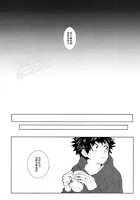 [aroe] My ideal future (Boku no Hero Academia) [Chinese]