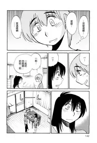 [TsuyaTsuya] Rakujitsu no Panthos 2 [Chinese] [无毒汉化组]