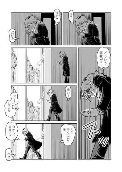 [Iyoudon] BokuYaba 5-nengo ~Seijinshiki no Hi Haha ni Natta Yamada to Saikai suru Hanashi~ (Boku no Kokoro no Yabai Yatsu)