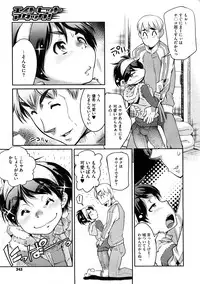 COMIC Megastore 2009-02