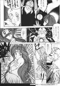 [METAL (Kotoyoshi Yumisuke)] MADONNA SPECIAL (Oh My Goddess!, You're Under Arrest!)