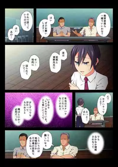 [Chiharu] MobRa BL ~Teikou dekinai Joukyou de Ikasare tsuzukeru Danshi-tachi~ Ryousuke Hen Kouhen [Digital]