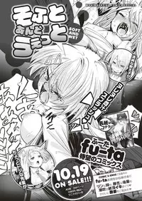 COMIC Shitsurakuten 2018-11 [Digital]