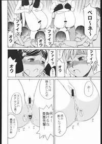 (C67) [High Thrust (Inomaru)] Cure Thrust (Futari wa Precure)