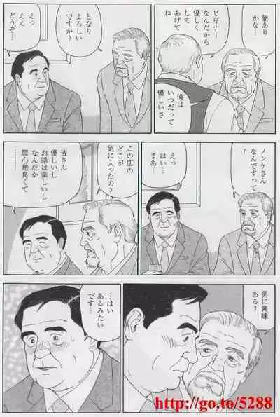 The middle-aged men comics - from Japanese magazine (SAMSON magazine comics ) [JP/ENG]