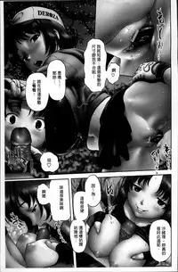 [Saida Kazuaki] Kohjyo Ryojyoku AHAN [Chinese]