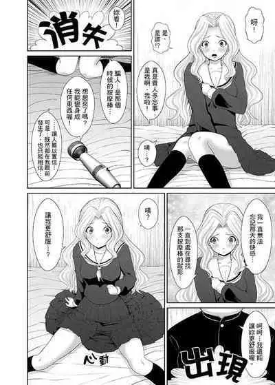 [Shimasyu] Tokushu Nouryoku de Hame Houdai ~ Otoko Hitori no Joshikou de JK Chikubi o Peroperopero~n | 使用特殊能力肆意乱交!～女校裡唯一的男生瘋狂亂舔JK的奶頭 [Chinese]