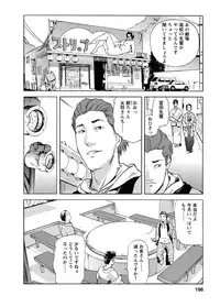 [Misaki Yukihiro, Kashiwabara Rei] Tsuyako no Yu 4 [Digital]