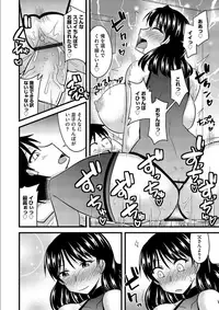 [Kamiya Ogawa] Haha to Musuko no Stress Kaishouhou